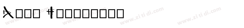 Asia Tiger字体转换